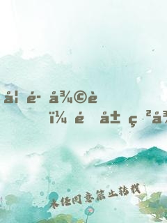 妖魔復蘇，開局獲得斬魄刀